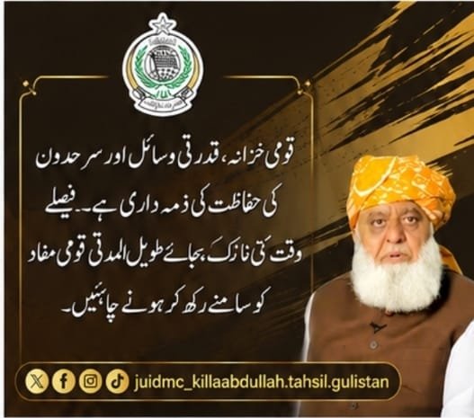 meerwai63844577's tweet photo. #فخر_ملت_مولانا
#سرکاری_چمچے_فلاپ
#بارڈر_یا_بیرکس
#معدنیات_فروش_ٹولہ
#مہنگائی_کا_جواب_دو https://t.co/EmdsgyxiiP