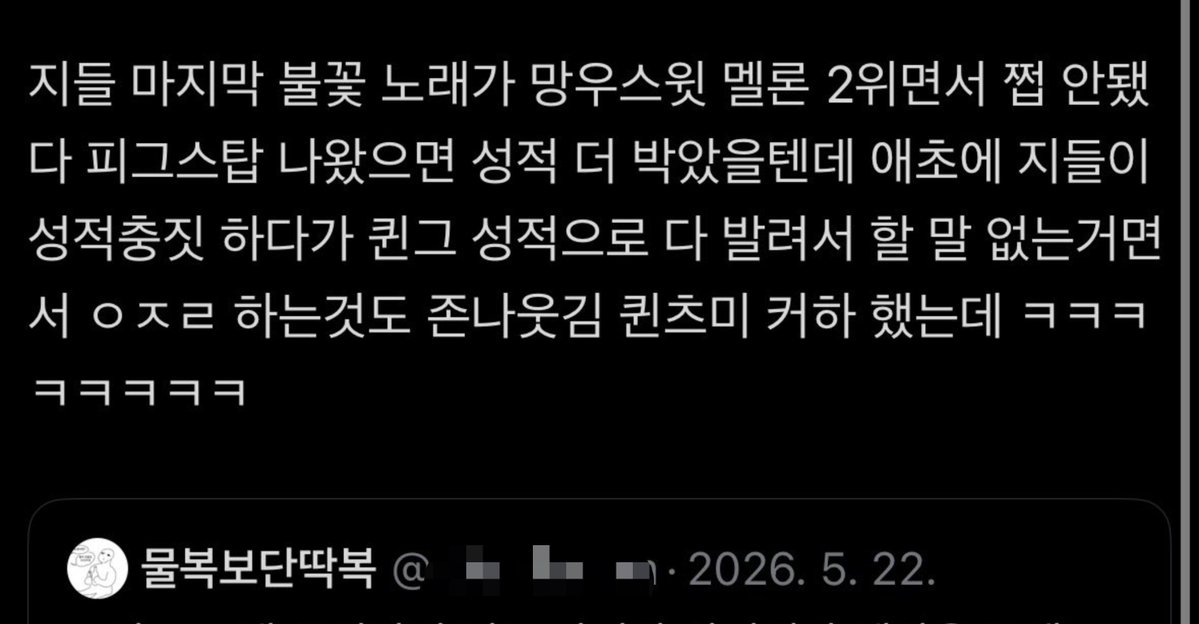 h0orin's tweet photo. 아니요 좆글릿님! 그 얘기 나오기 몇달 전부터 늊 내려치기해서 그때 좆니즈들이 72점으로 반박한거구요ㅜㅜ 72점 얘기랑 코디 얘기는 시작된 날짜부터 달라요 https://t.co/6iicfLavWz