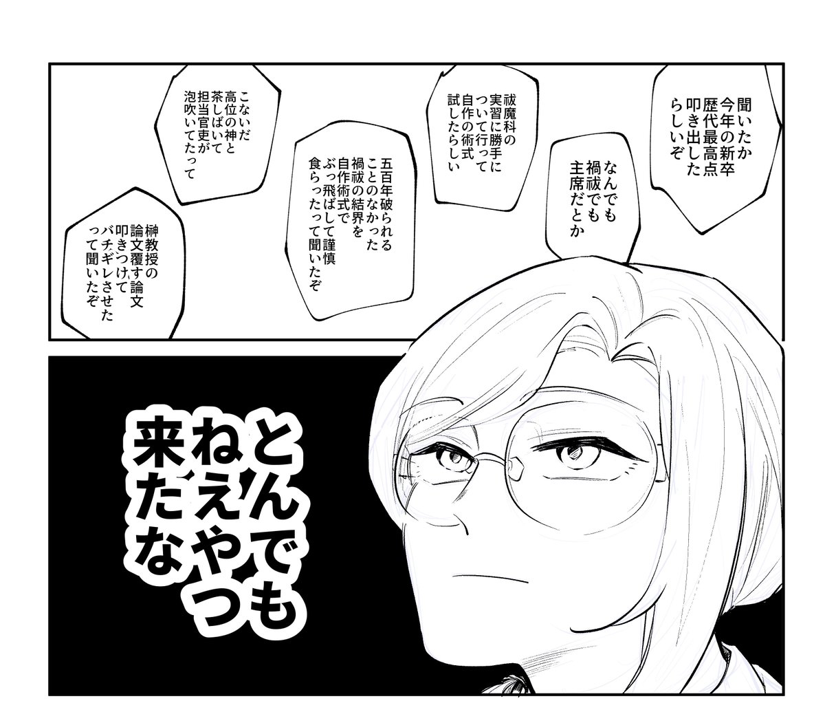 botya_msy's tweet photo. 権威新人編wip https://t.co/yXNT81DXeD