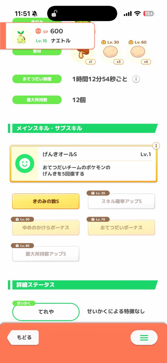 putikaeru's tweet photo. #ポケスリ3周年をみんなで  
良個体 https://t.co/GEhLpYoB7l