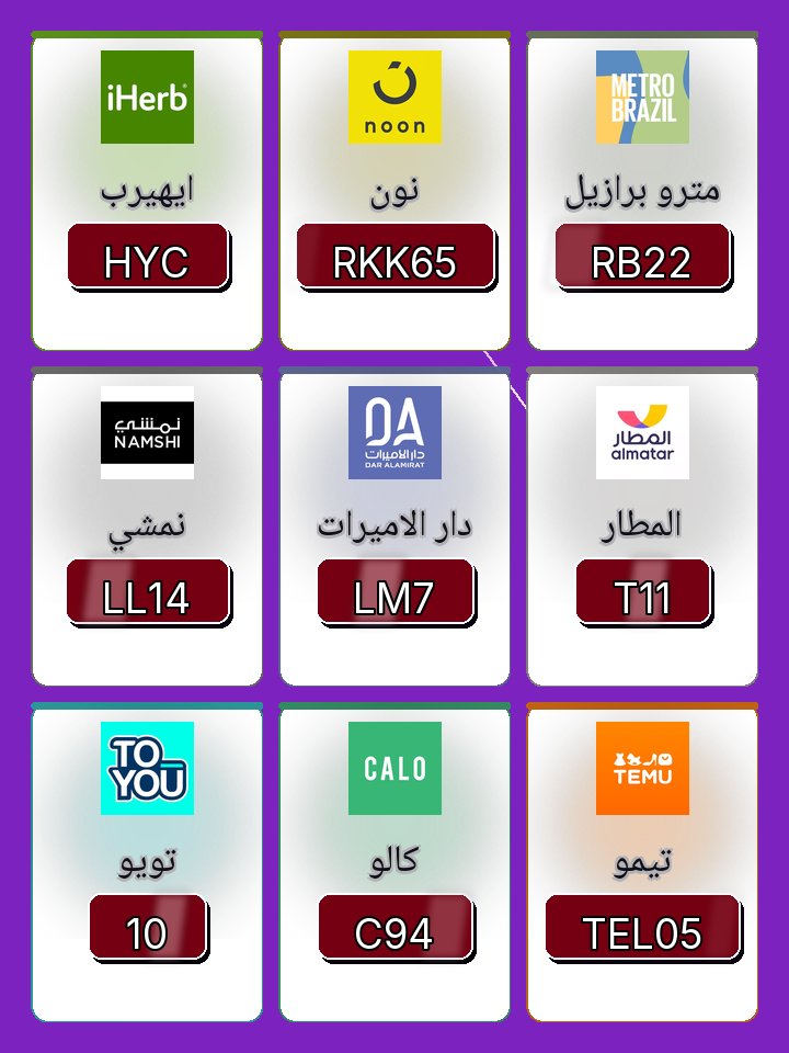 Greta794884's tweet photo. 💗🌿
عرض خاص لمتابعينا على نون و ايهيرب ايهرب اي هرب و مترو برازيل و دار الاميرات و المطار و نمشي و تيمو و كالو و تويو بخصومات كود خصم  كوبون خصم الآن https://t.co/AeNywGcUem