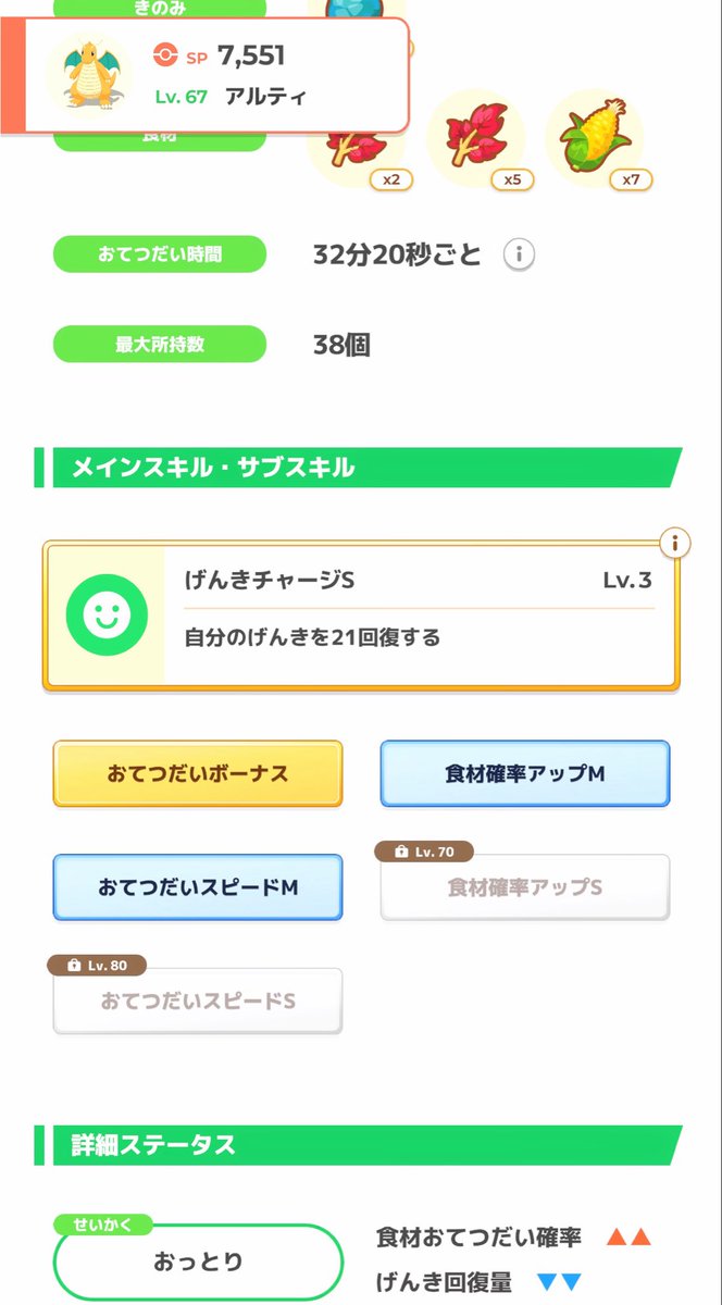 yhorrietty's tweet photo. #ポケスリわたしの相棒
#ポケスリ3周年をみんなで 

公式さんの神ハッシュタグ。
うちのキャンプではやっぱりカイリュー。最後まで強くなる推し&amp;最高の相棒。

なお、ボーマンダとチルタリスも強い✌️ https://t.co/cxWRWfysmo
