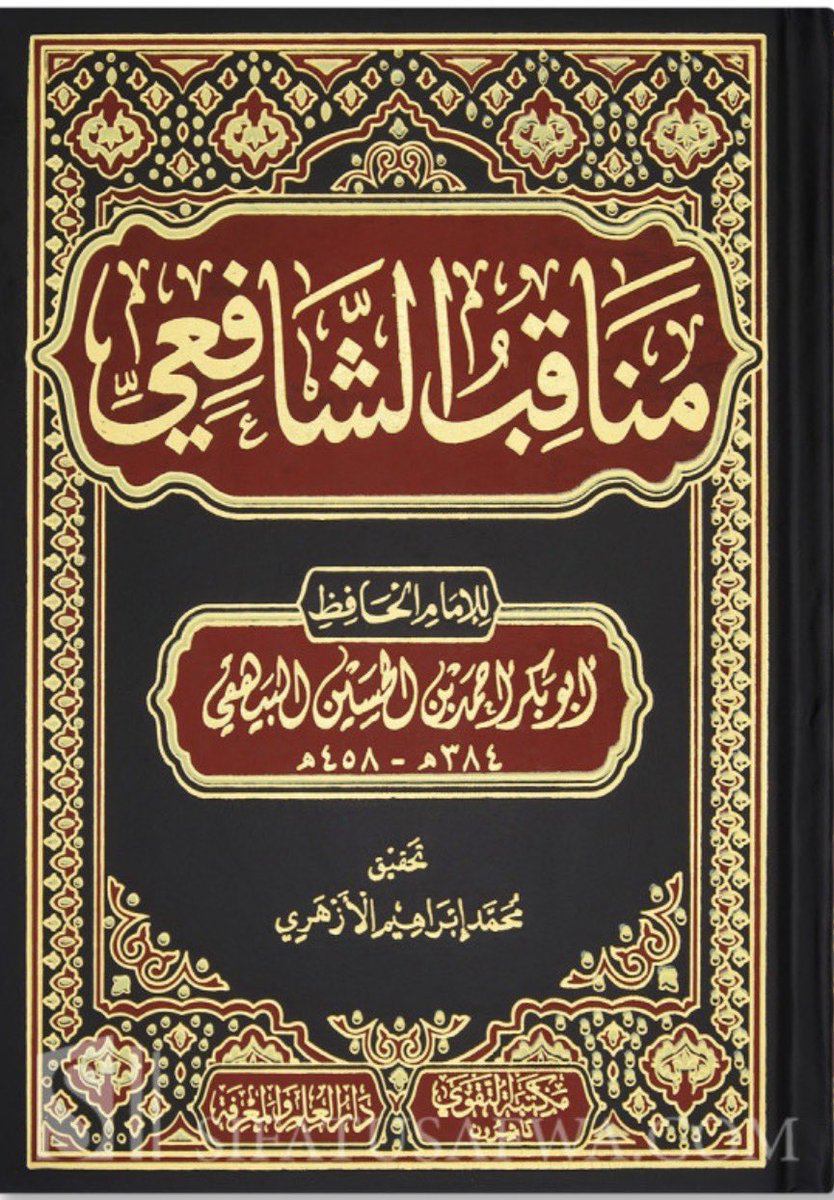 alifhll's tweet photo. رُوي عن الشافعي:"ليس من الوقار الجلوس في البستان".قلتُ:لا يُفهم أن التنزه مذموم،وهذا المعنى كان أقرب عند العلماء،حيث يوصون تجنب مواطن اللغو.وأرى أن المعنى:ليس الوقار في تجنب البستان،فالمبالغة في التكلف والعزلة ليست من الحكمة.ووجدت البيهقي روى
الوقار في النزهة سخف.
#الدين_للحياة https://t.co/Ox9dSn55Rl