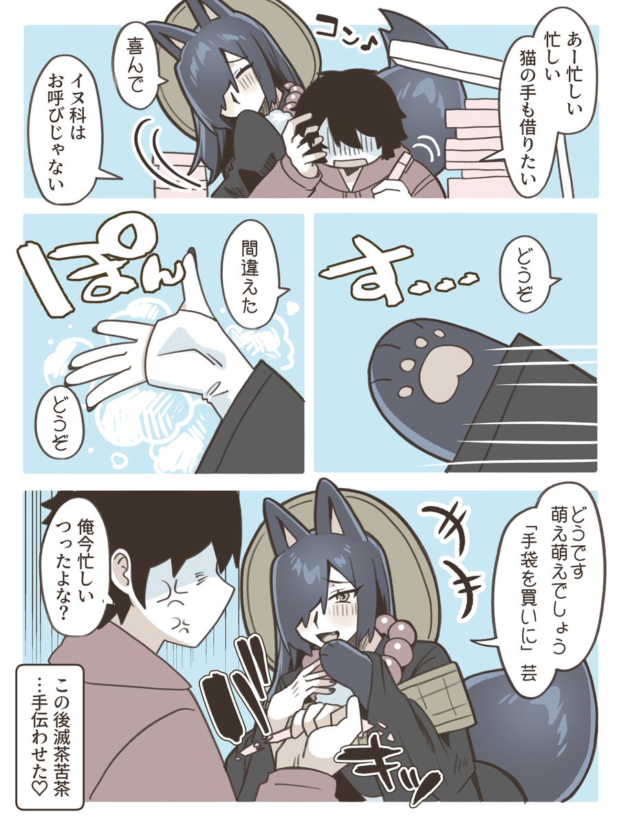 H_npocya's tweet photo. おてつだいおきつね https://t.co/Lx67YPYEzW