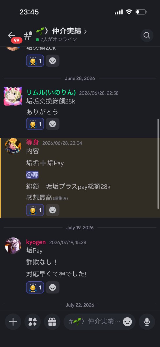 寿 tweet media