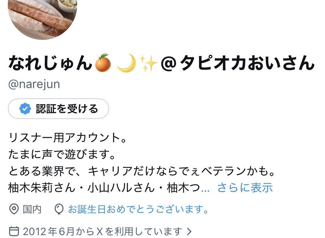 narejun's tweet photo. 誕生日キター！
レベルアップ！
実年齢は流石にいえねぇ笑😆

みなさんのおかげで生きてます！
ありがとうございます🙌 https://t.co/KqF9GVzWJF