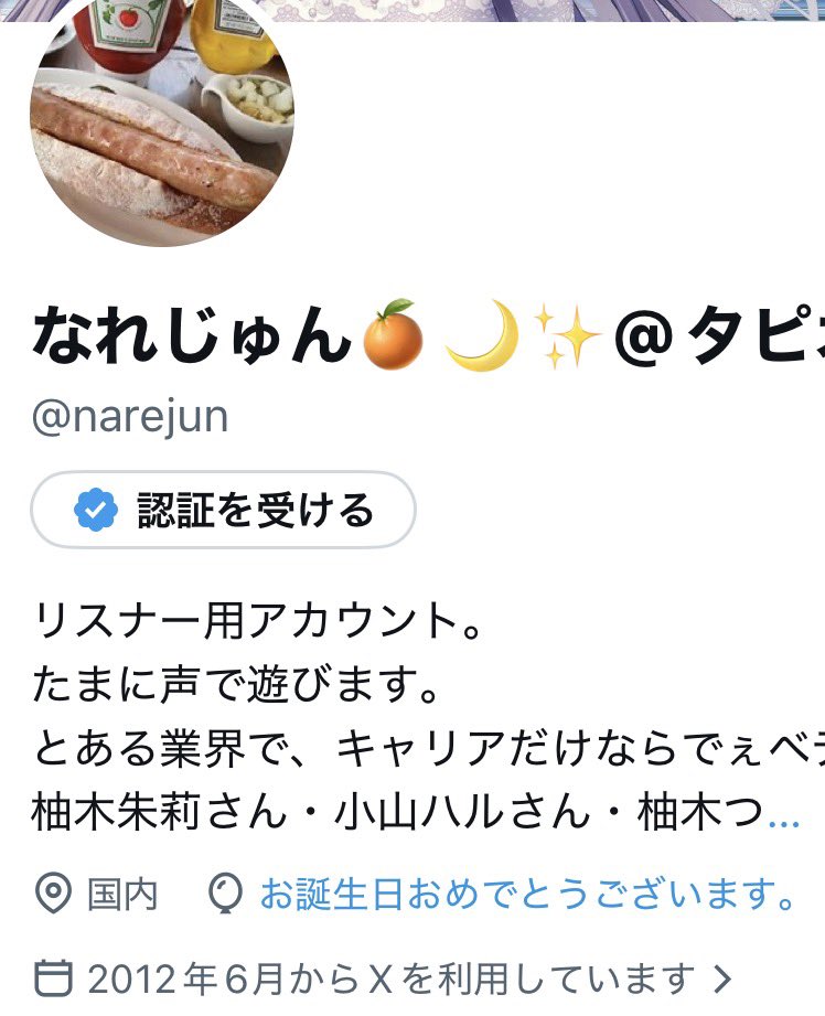 narejun's tweet photo. 誕生日キター！
レベルアップ！
実年齢は流石にいえねぇ笑😆

みなさんのおかげで生きてます！
ありがとうございます🙌 https://t.co/KqF9GVzWJF