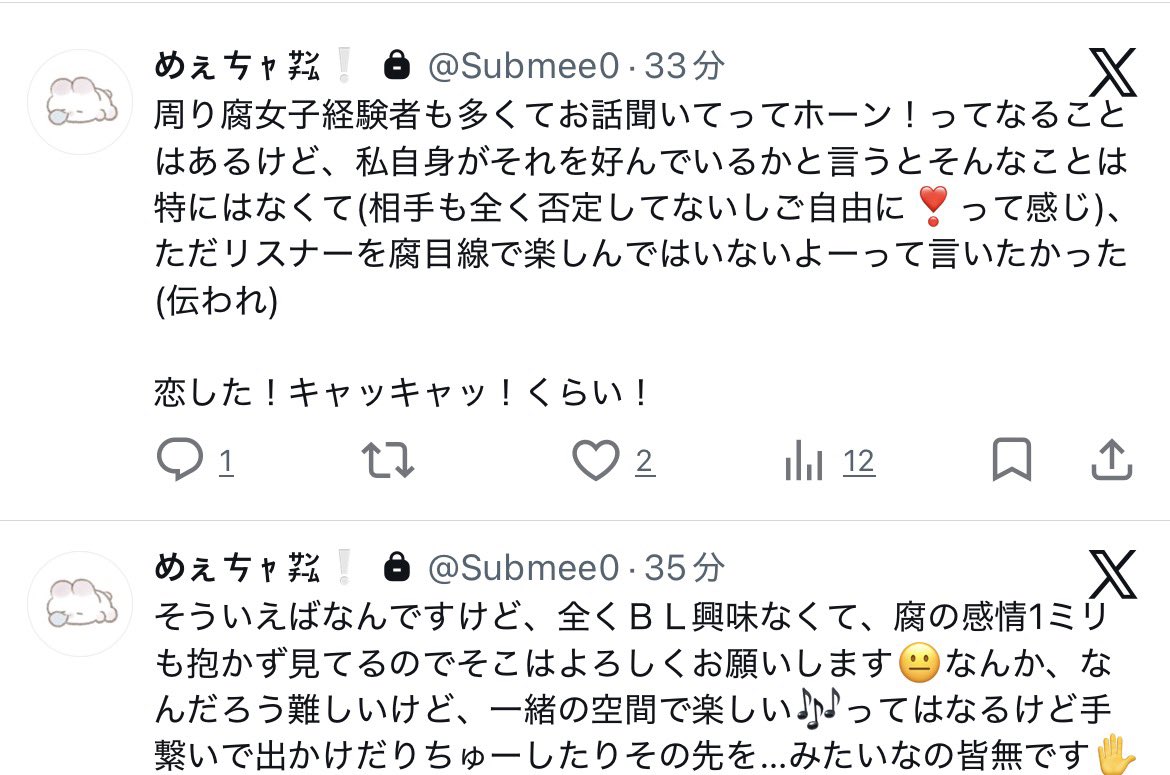 FuwariMee's tweet photo. セルフ鍵垢内通

トモコレの見方こんなこんな感じだとありがたい〜です👉🏻👈🏻゛ https://t.co/zeObZ8LMS6