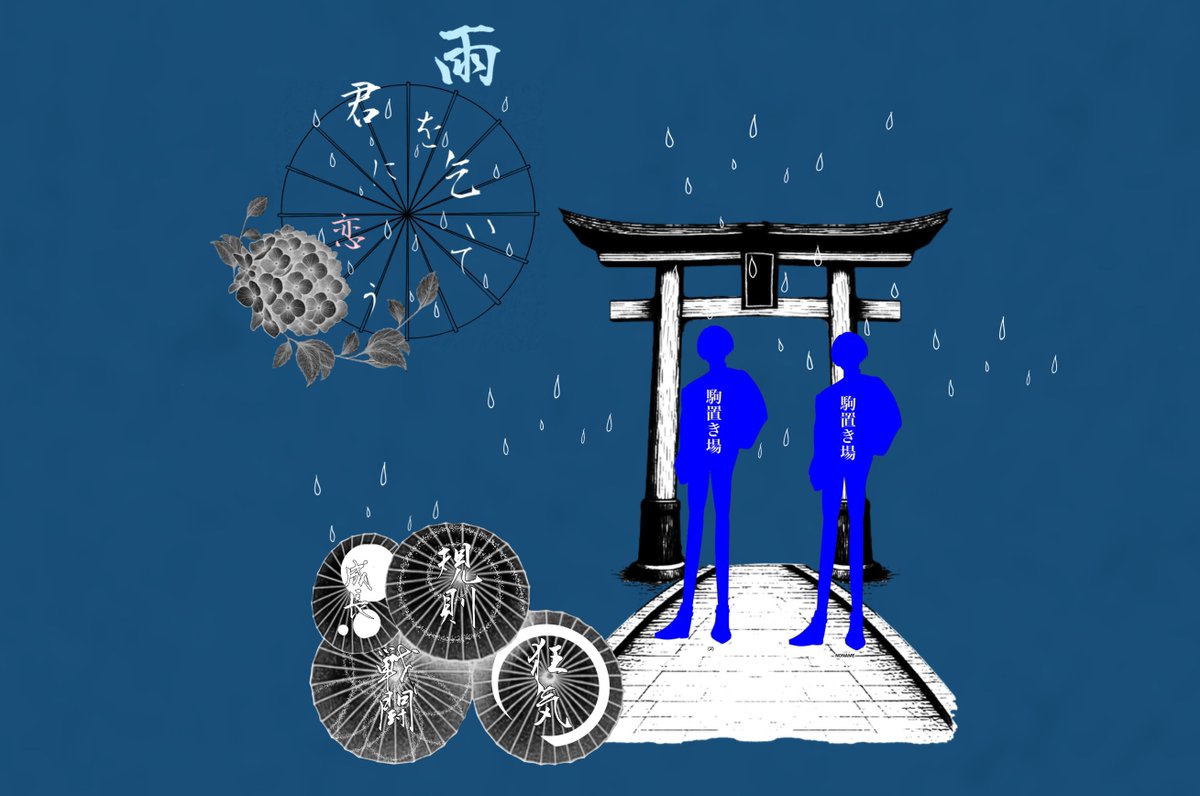 Hanagoe87583's tweet photo. 雨恋のお部屋案（カラーorモノクロ） https://t.co/s1YHIFWQWu