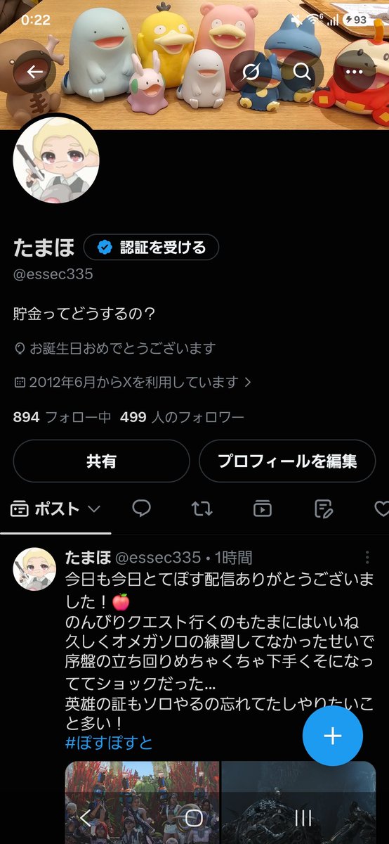 essec335's tweet photo. ハッピーバースデーおれ！ https://t.co/15PchmVXhv