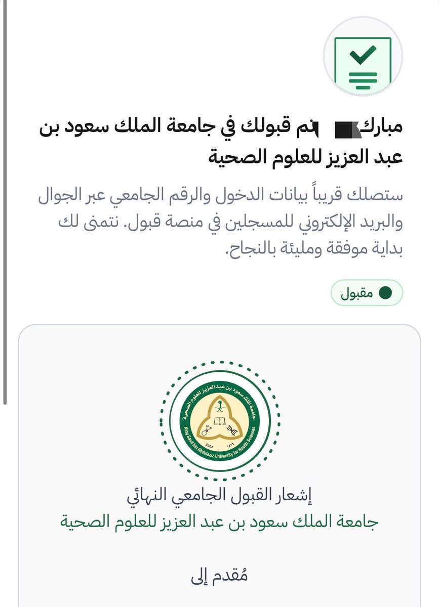 ملكة KSAU👸🏻🩺💚 tweet media