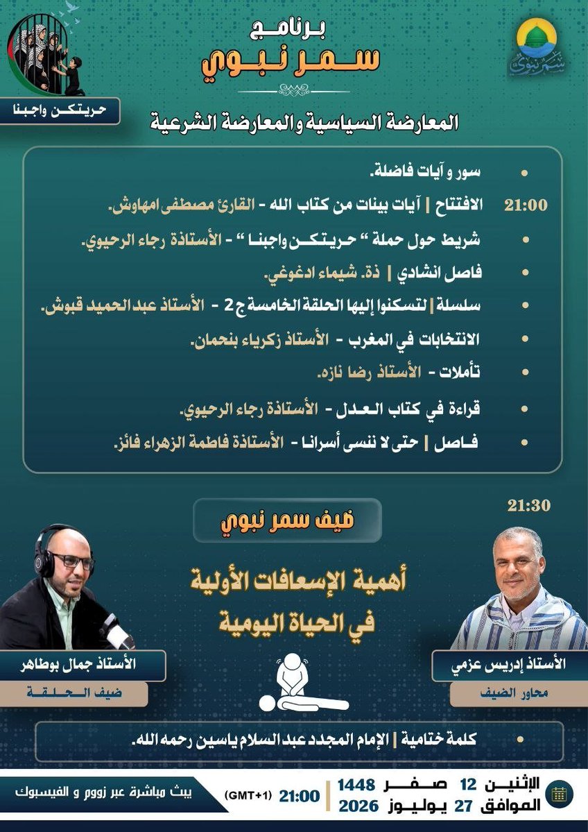 SamarNabawi's tweet photo. https://t.co/J0CJSJEEKF
