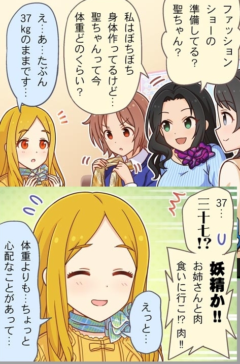 Glyn_ima_s's tweet photo. 望月聖ちゃんと言えば個人的にはコレ

13歳← かわいいね
身長 150cm← 平均身長からちょい低めかな、かわいい

スリーサイズ 82/59/86← ちょっと待て

体重 37kg← は？？？？？？？？？？ https://t.co/yFa49WQnlk