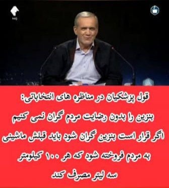 Amu_Mostafa_'s tweet photo. #کذاب
حسن کذاب
مسعود کذاب
#سرطان_اصلاحات https://t.co/iyXxbAbQDK