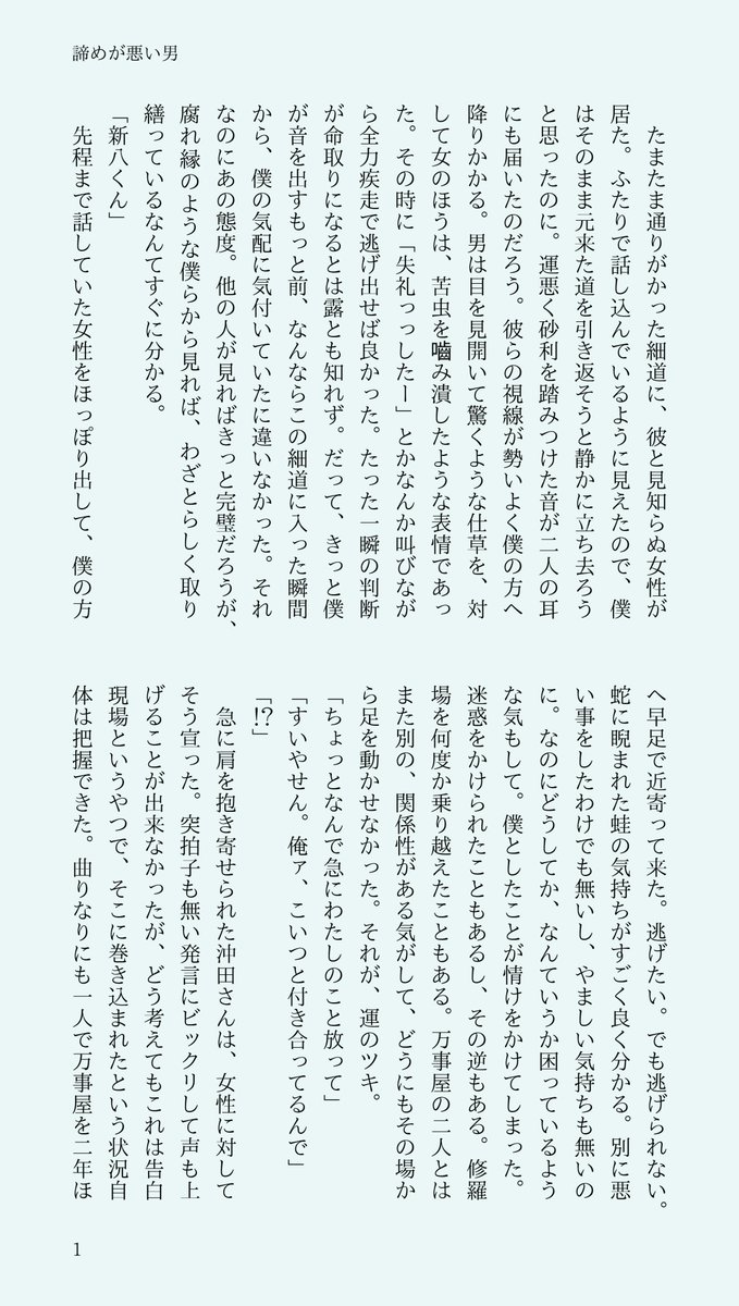 さんさんさわやかさんくみ tweet media
