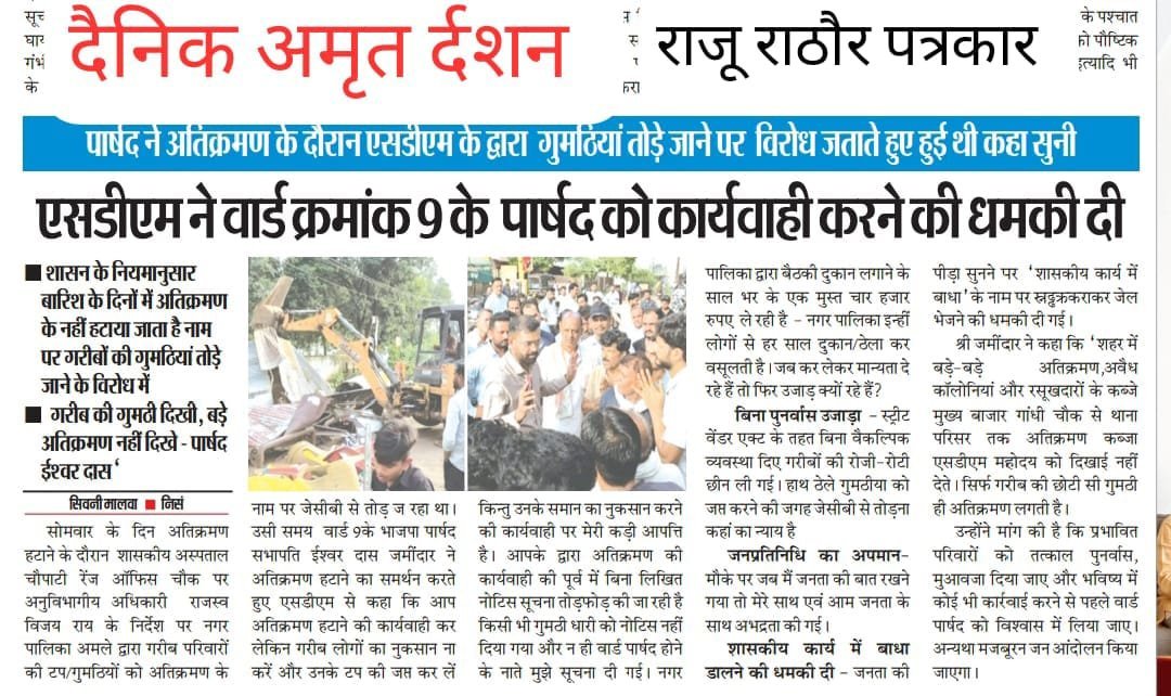 Ishwar_jamindar's tweet photo. @narendramodi माननीय देश यशस्वी प्रधानमंत्री श्री नरेंद्र मोदी जी न तो हमारी विधानसभा में न हमारे जिले में ओर न प्रदेश में कार्यकर्ता की तो किसी को कोई चिंता नहीं है चाहे जनता के सामने किसी भी जनप्रतिनिधि की बेज्जती कर दे आप ही जाँच करे हम दोषी हो तो आपकी जो सजा मंजूर है@narendramodi @PMOIndia https://t.co/ySQvG5cyKV