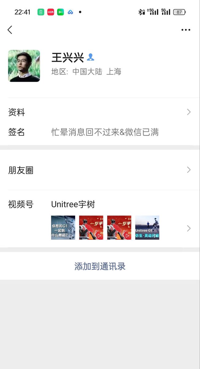 weiyux2021's tweet photo. 曾经差点加到宇树创始人王兴兴的微信…… https://t.co/QwTXqNgWzQ