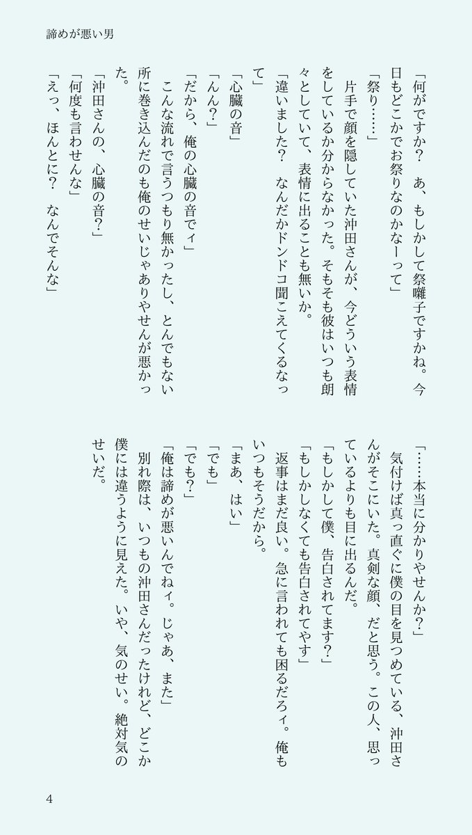 さんさんさわやかさんくみ tweet media