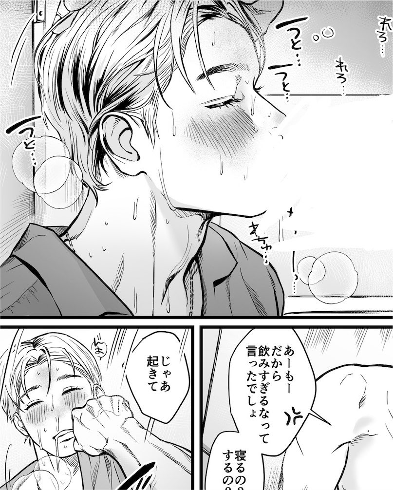 chinkas_sama's tweet photo. 3/3

続きはpixivで！☀️
https://t.co/ElYo5QAsub https://t.co/A76xrRzewh