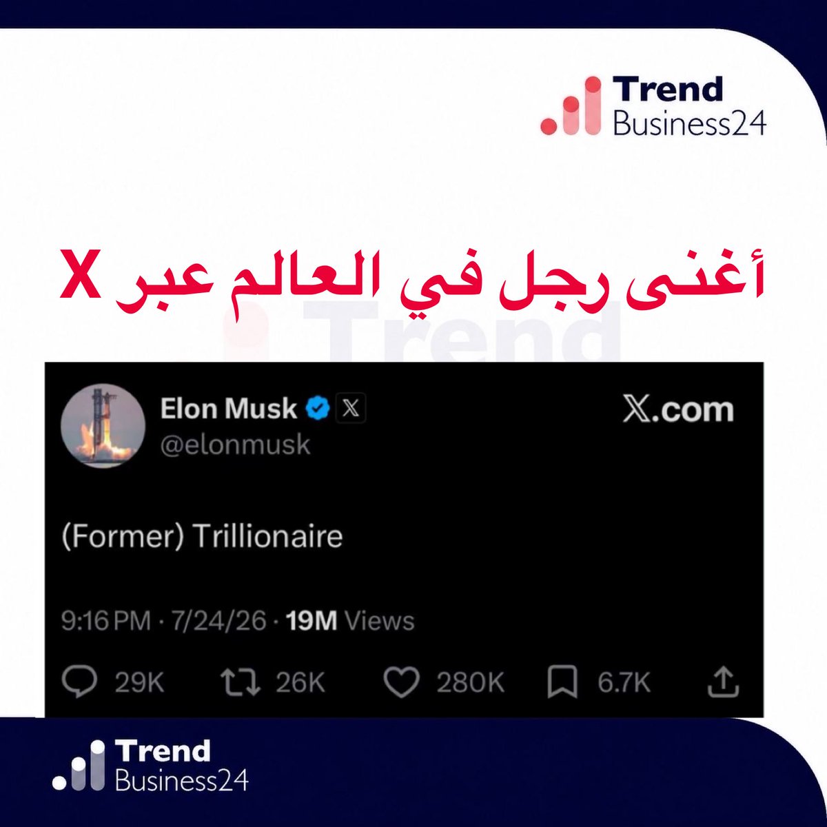 Trendbusiness24 | ترند بزنس tweet media