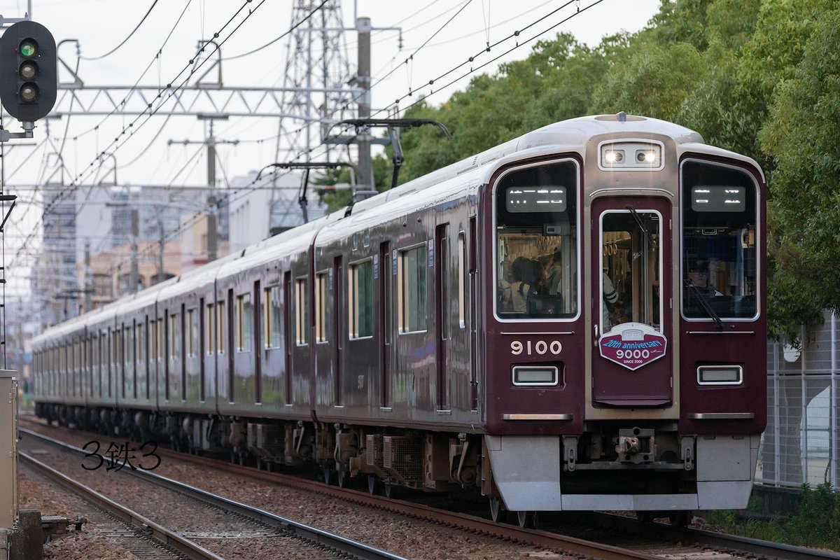 san_da3_0's tweet photo. 本日は所用があり宝塚へ。宝塚へ来たなら阪急でしょ、と言うことで所用後は当然寄り道へ😅
さて写真は、20周年記念のヘッドマークをつけた阪急9000系。直前まで晴れてましたが、お日様終了したのでリベンジ確定となりました…しかし9000はカッコいいですね✨
#阪急電車 https://t.co/hlRpng0Xbf