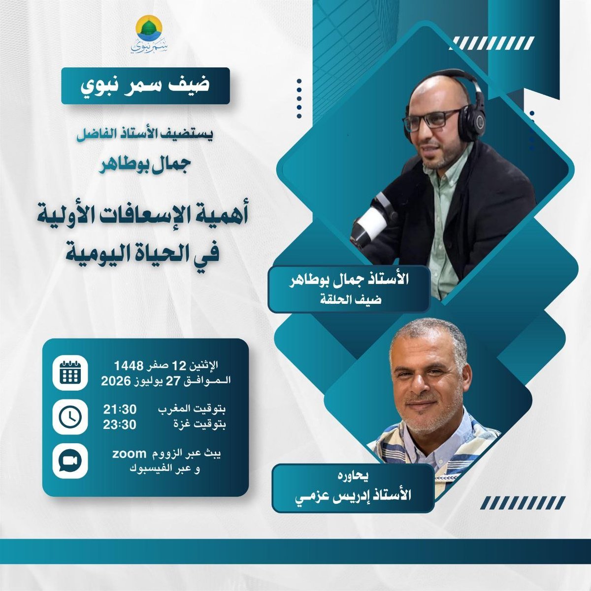 SamarNabawi's tweet photo. https://t.co/j5sHog7LqD