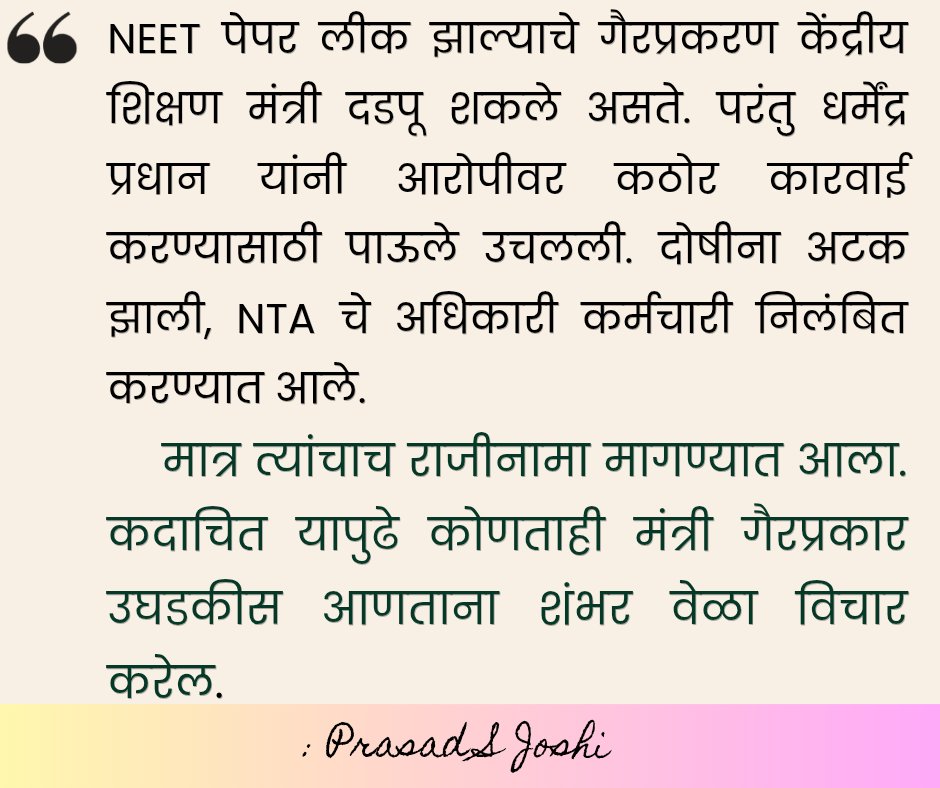 Prasadj21's tweet photo. #DharmendraPradhan https://t.co/AwQO2oTfD9
