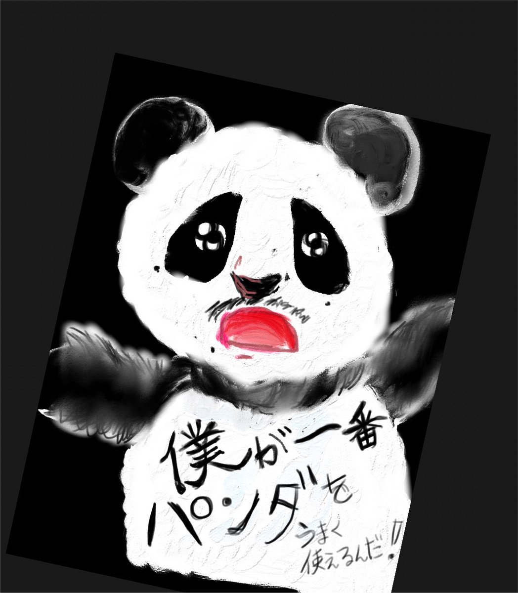 パンダ Post by PRO WRESTLING NOAH に行く🐸カエル。 on X: パンダ🐼