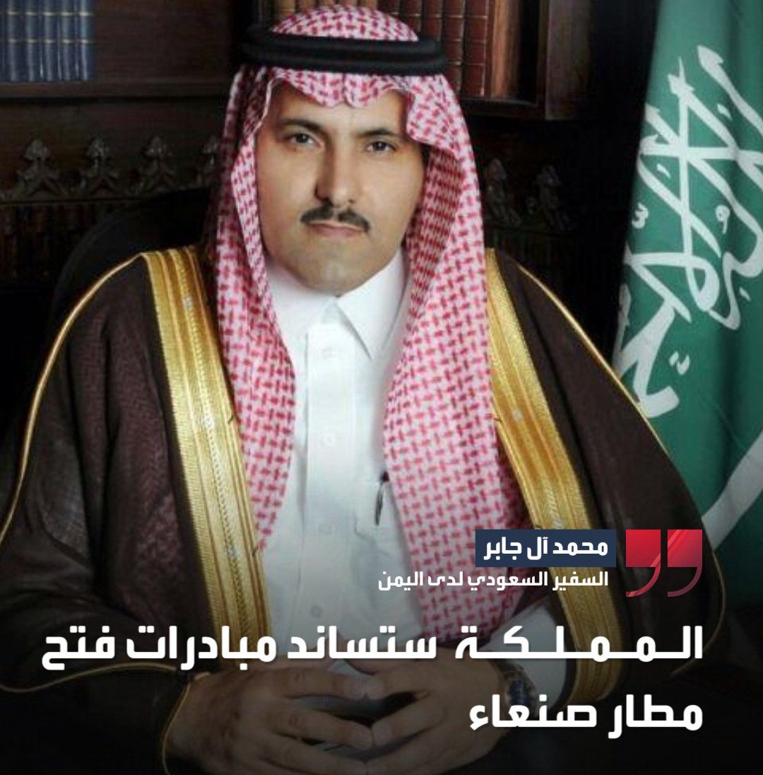 almrhbybdalwas3's tweet photo. السلام المستدام لا يتحقق عبر إدارة الأزمات، بل عبر معالجة جذورها المتمثلة في رفع الحصار ووقف العدوان والخروج من اليمن
لكن الجارة السيئة لن تفهم ذلك الآن
وستفهمه بعد ان تخسر كل شيء
(كل شي بلا إستثناء) https://t.co/nbAuaG6tNw