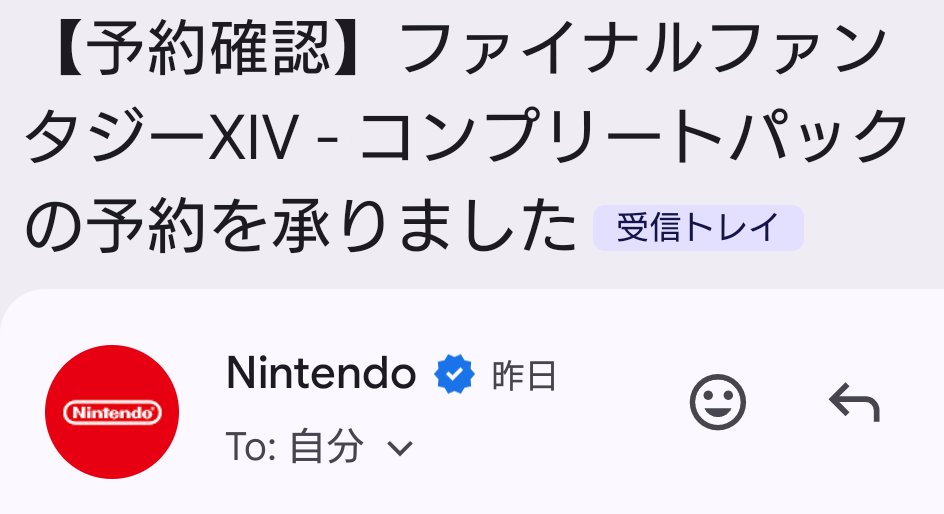 ff14_mistia's tweet photo. よやくした。現状、PCを起動するのがまずハードル高いので…
トークン集めとかはSwitchで許して欲しい https://t.co/cbxSiwjRPb