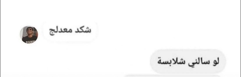ellry_z's tweet photo. انا لو احد سألني اذا انقبلت https://t.co/Udyjd4kjdt