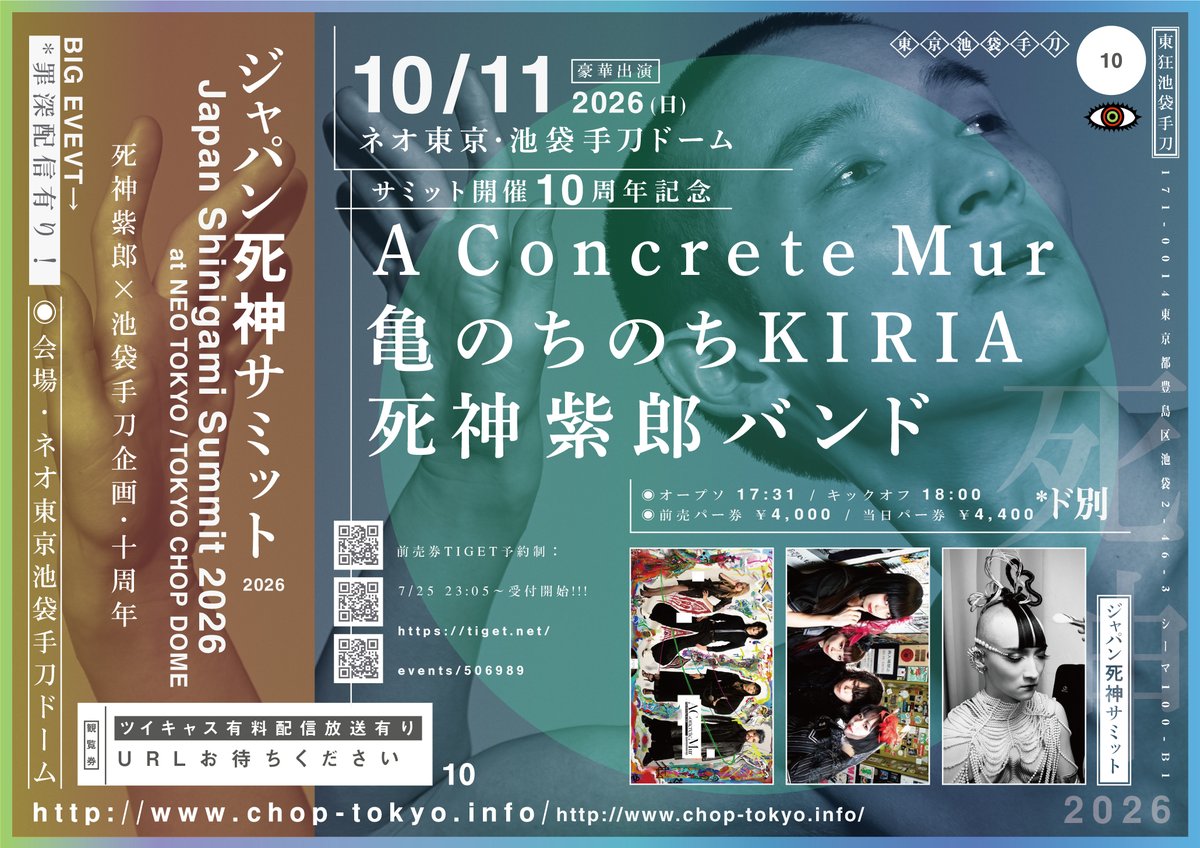 46shinigami's tweet photo. 【予定】
08/08(土)東高円寺二万電圧
死神紫郎×呂布カルマ 2マンライブ2026
https://t.co/Sz2spmc04p
https://t.co/pxMDVEicwo

10/11(日)池袋手刀
ジャパン死神サミット2026 ～10周年～
A Concrete Mur／亀のちのちKIRIA／死神紫郎バンド
https://t.co/rwyEVwiAYa

10/03(土)都内㊙
11/13(金)都内㊙ https://t.co/uZxDjB3xg4