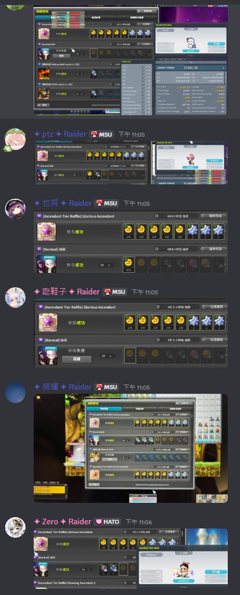 ssffcc123's tweet photo. 舒服  第一周 普通威爾 掉3科幣
感謝隊友carry 練一把 第2場直接過
@MaplestoryU https://t.co/PHVeeXL1vL