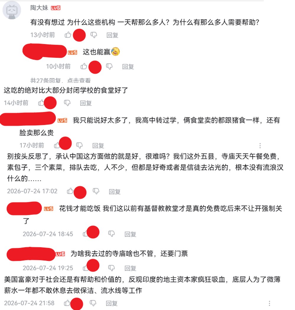 whyyoutouzhele's tweet photo. 美国慈善机构不查身份证免费供餐，评论区却先担心“这能过审吗”

7月24日，一名在美华人博主发布视频，探访洛杉矶慈善机构。
博主现场实测发现，领取午餐不需要出示身份证、登记收入或证明自己无家可归，也不要求信教或参加礼拜，直接进入餐厅即可免费获得一份热餐。

当天的餐食包括烧烤猪肉三明治、豆类、凉拌卷心菜、薯片和饮用水。
工作人员得知博主还有一名摄影师后，又主动送来一份。
门外一名59岁的受助者称，自己因背部疾病难以就业，这家机构长期向他提供热饭，“救了我的命”。
他还表示，跨性别者来到这里同样受到欢迎，不会被评判。

评论区有人留言：“咦！这能过审？”
“你这期视频有点不利于团结了”
“发这种宣传美国的视频有什么目的”
还有人猜测博主继续拍摄这类内容可能会被限流或封禁。

不少网友追问：“国内有这样的机构吗？”
一名网友写道：“文明是做出来的，不是吹出来的。”