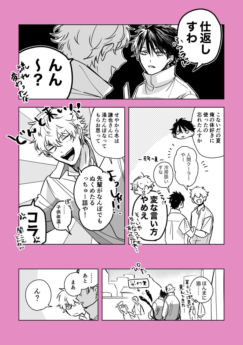 ayachi_one's tweet photo. 下の続きの冬の謙光 https://t.co/pal2VpK0O0