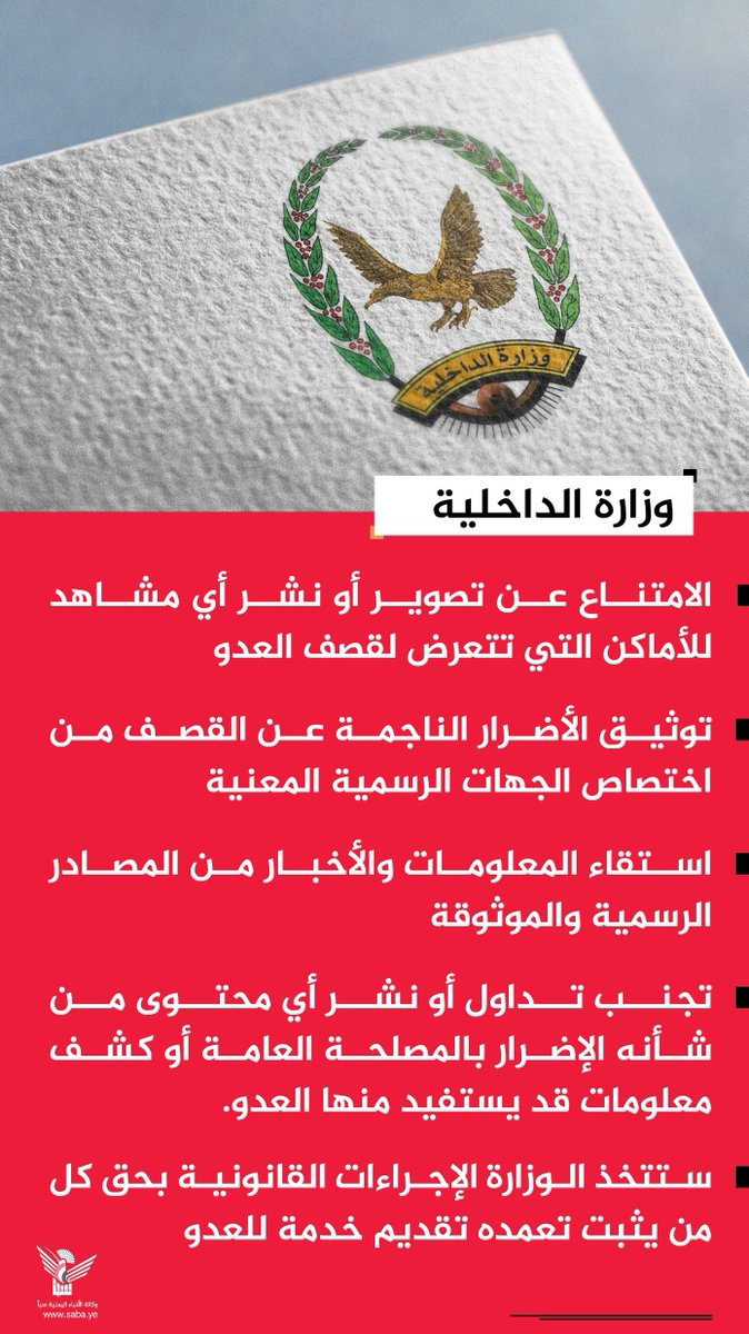 نصر الدين عامر | Nasruddin Amer tweet media