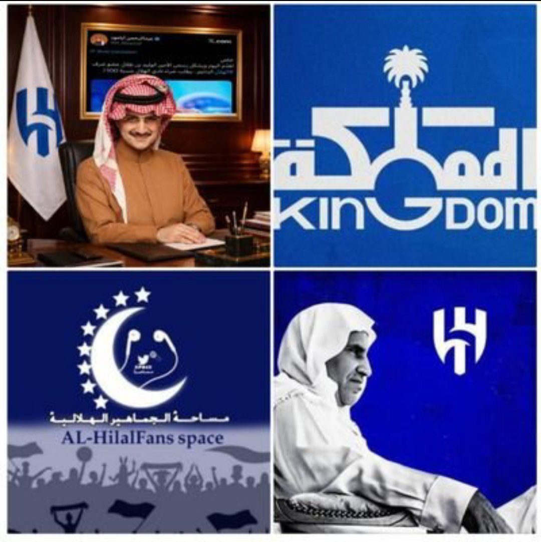 helalfansSpace's tweet photo. نلتقي #اليوم عند ٧.٣٠ مساء إلى ١٠.٣٠ في #مساحة_الجماهير_الهلالية وفيها👇:
- الجماهير الهلالية تثمن جهود وحرص @Alwaleed_Talal على دعم #الهلال بأفضل العناصر 💙. 
- نثق في كل من يخدم @Alhilal_FC من إدارة ولاعبين وأجهزة فنية. 
- بعد صدور الجدول حالة من الرضى بين الأندية ما عدا من لا يعجبه العجب!!! 
- توزيع الأندية الآسيوية قبل النخبة تقسيم تنظيمي وليس تصنيف. 
- بدء بيع التذاكر الموسمية على تطبيق #بلوستور @Blustore_app 
بالتوفيق للهلال
#شكرا_الوليد_بن_طلال