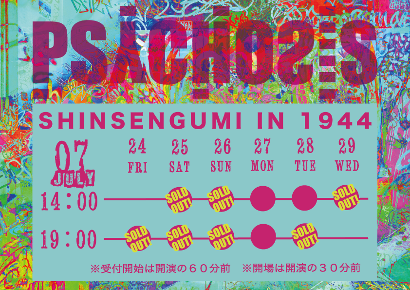 PSYCHOSIS_13's tweet photo. 完売日が一気に増えました。
ありがとうございます！

07-24 19:00 SOLDOUT
07-25 14:00 SOLDOUT
07-25 19:00 SOLDOUT
07-26 14:00 SOLDOUT
07-26 19:00 SOLDOUT
07-27 14:00 残り１
07-27 19:00 残り２
07-28 14:00 ｱﾙﾖｰｱﾙﾖｰ
07-28 19:00 SOLDOUT
07-29 14:00 SOLDOUT

https://t.co/EAmAeEn40k
