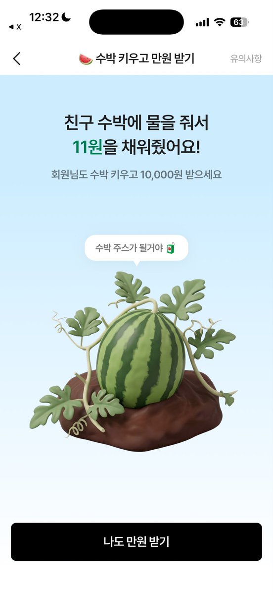 fullsun6300's tweet photo. @duup65k (🔗수익성 링크입니다.)

🍉 수박 키우기 도와줘! 친구가 도움을 요청했어요!
클릭만 해도 현금을 채워줄 수 있어요!

https://t.co/MMe2M7JsKc https://t.co/4Qn6Xgp7Tr