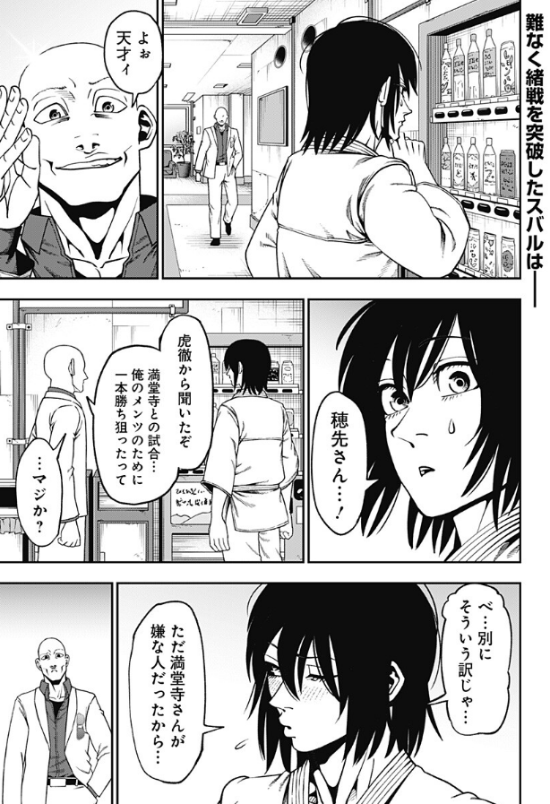 bisekai1's tweet photo. ジャンプ＋にて『無敵のスバル』１５話目更新されました！
個人的推しの回です。
読んでね！

[第15話]無敵のスバル - 成田成哲 | 少年ジャンプ＋ #ジャンププラス #無敵のスバル
[ https://t.co/uDHZEqfBEQ ] https://t.co/pbMSj2GKGE