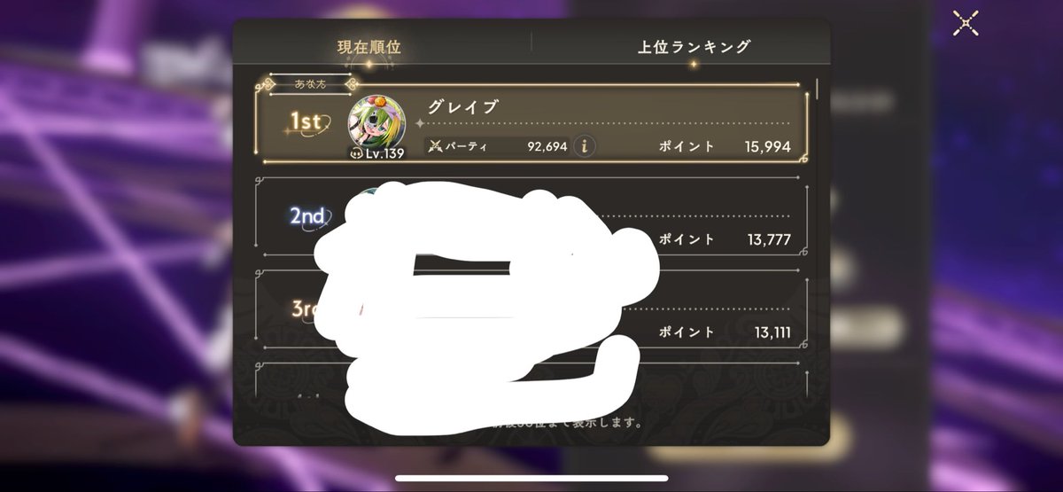 Greiv0777's tweet photo. 今期のpvpは辺境の地に飛ばされてしまったようです。
初日以外90すら出てきません🙃 https://t.co/vsLd3x6JPZ