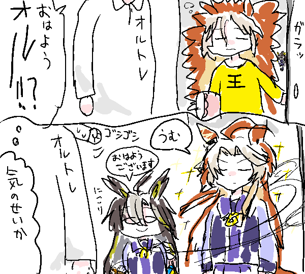 Vanila_Ice_Ice's tweet photo. 寝ぼけ https://t.co/7SptSWcI9X