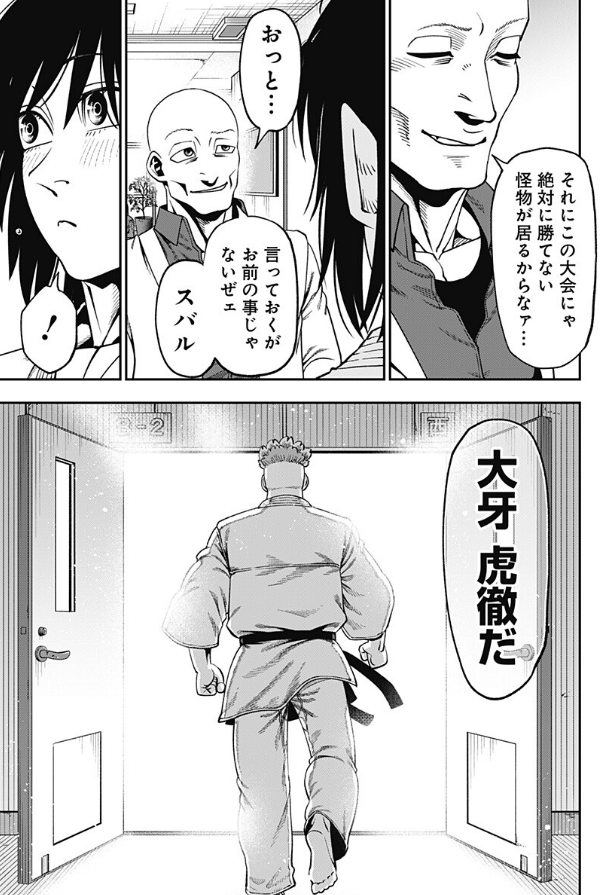 bisekai1's tweet photo. ジャンプ＋にて『無敵のスバル』１５話目更新されました！
個人的推しの回です。
読んでね！

[第15話]無敵のスバル - 成田成哲 | 少年ジャンプ＋ #ジャンププラス #無敵のスバル
[ https://t.co/uDHZEqfBEQ ] https://t.co/pbMSj2GKGE