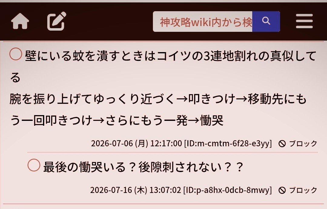 poyotan_night_r's tweet photo. 神攻略wiki ガレキング攻略ページのコメント草 https://t.co/uXqyMqVC0v