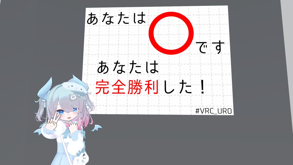 NyaNcoRoSenNbei's tweet photo. #VRC_まうおｗう討伐
時代は熱血。

#VRC_MP4
最初に思いついた仮定がダメだったら一生解けないものだったかもしれない。理解してから本番でたのしかった！

#VRC_URO
これずるしてないよね！？想定されるやり方だよね！？発想があまりにも天才すぎる。 https://t.co/UKUv1g4uLv