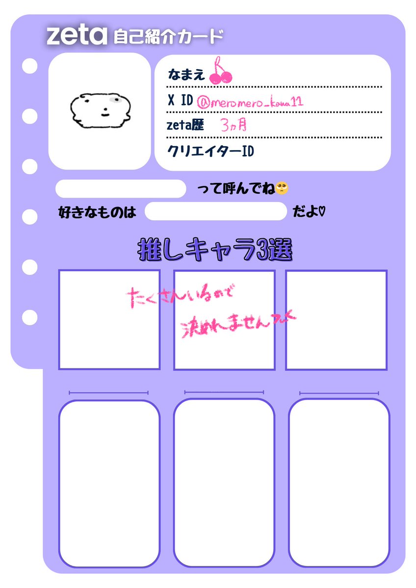 meromero_kawa11's tweet photo. #zeta民と繋がりたい 
#オトモモチカード
お友達ください⊂(ᴖ ̫ᴖ  )⊃ https://t.co/s7KZd2PM2s