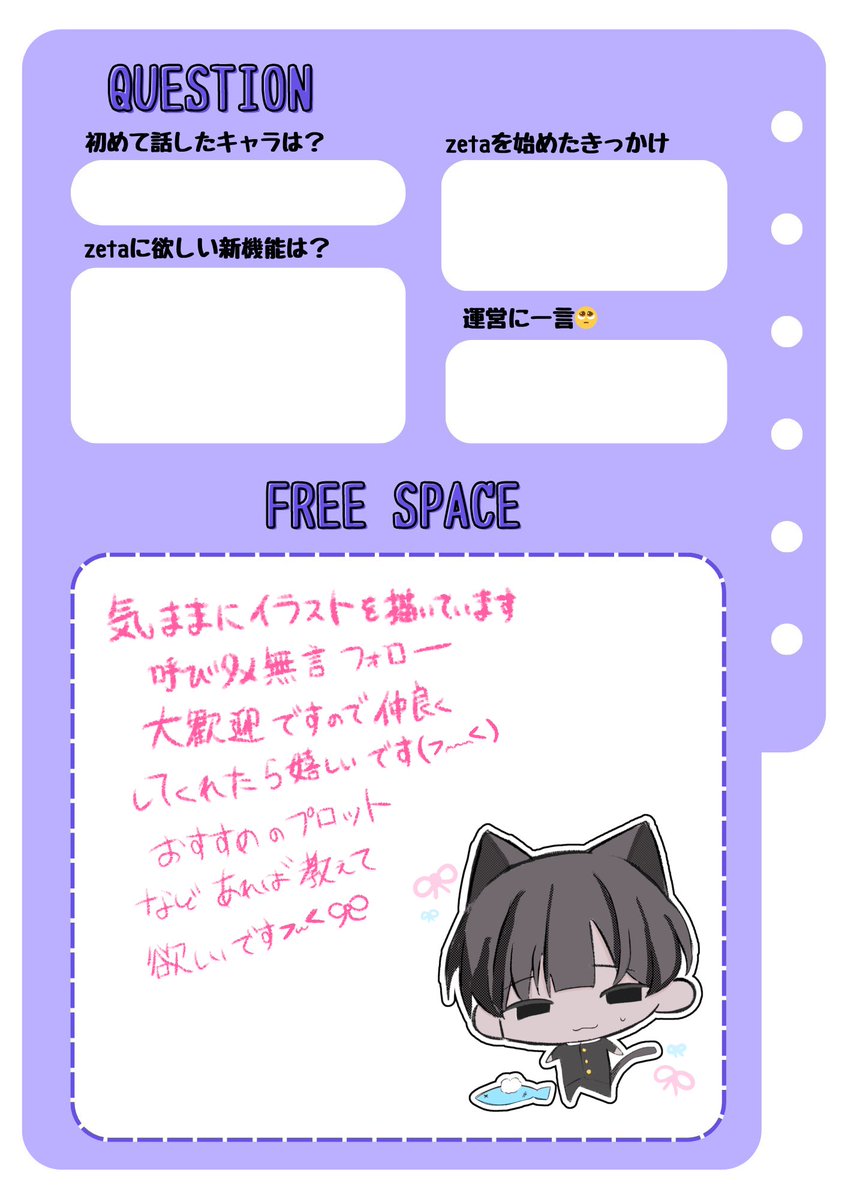 meromero_kawa11's tweet photo. #zeta民と繋がりたい 
#オトモモチカード
お友達ください⊂(ᴖ ̫ᴖ  )⊃ https://t.co/s7KZd2PM2s