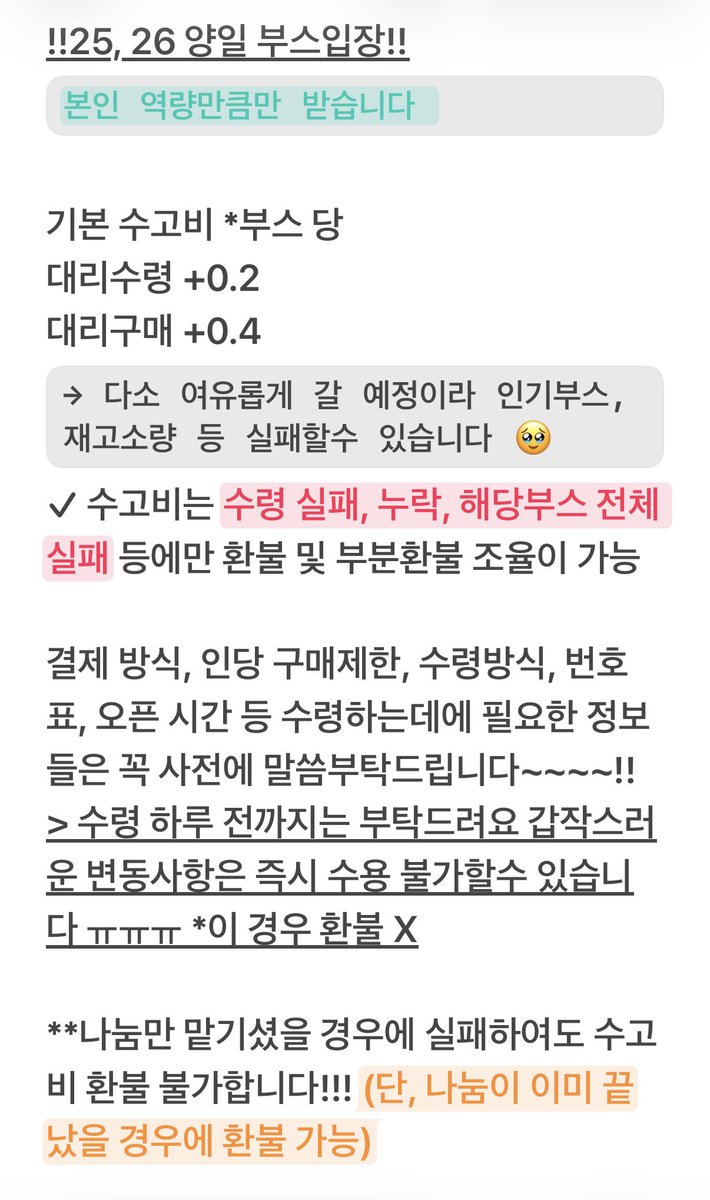 lovukom's tweet photo. 7디페 디페스타 대리구매 대리수령 대리
댈구 대행 양일 토요일 일요일 25일 26일

대리수령만 소량 더 받습니다
토요일 건 모두 성공

https://t.co/u6PnOYbz5R

괴담출근 괴출 이착헌 데못죽 변호됨 프세카 윈브레 주술회전 은혼 헌헌 오란고교 망아살 전독시 나루토 어바등 앙스타 쁘띠존 명일방주 https://t.co/Sa5eMJRjRi