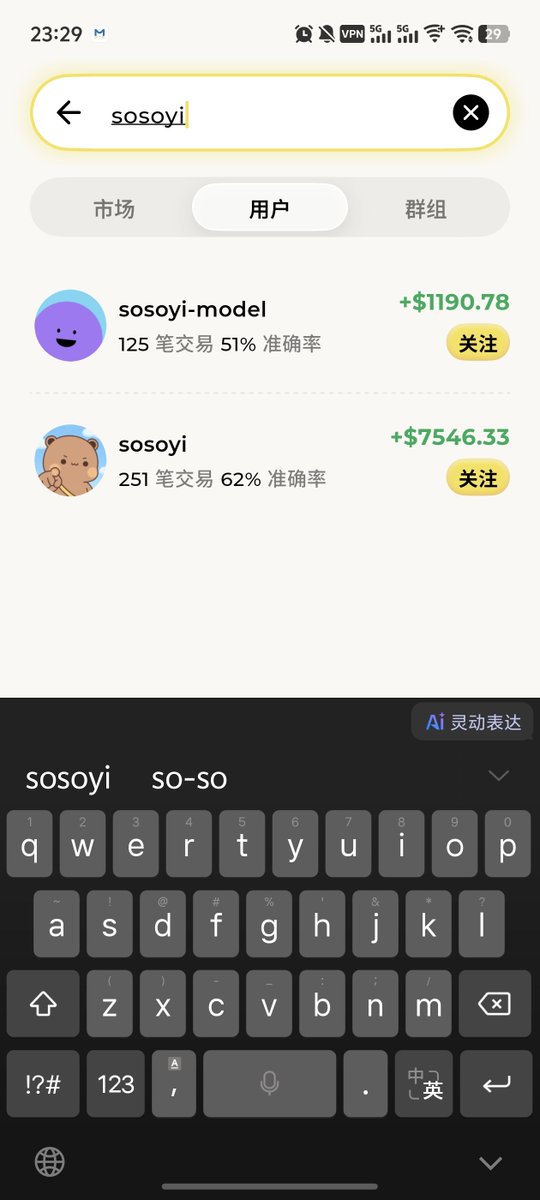garbage_spy's tweet photo. @sosoyi77 两个号？ https://t.co/wmYGvfA1bU