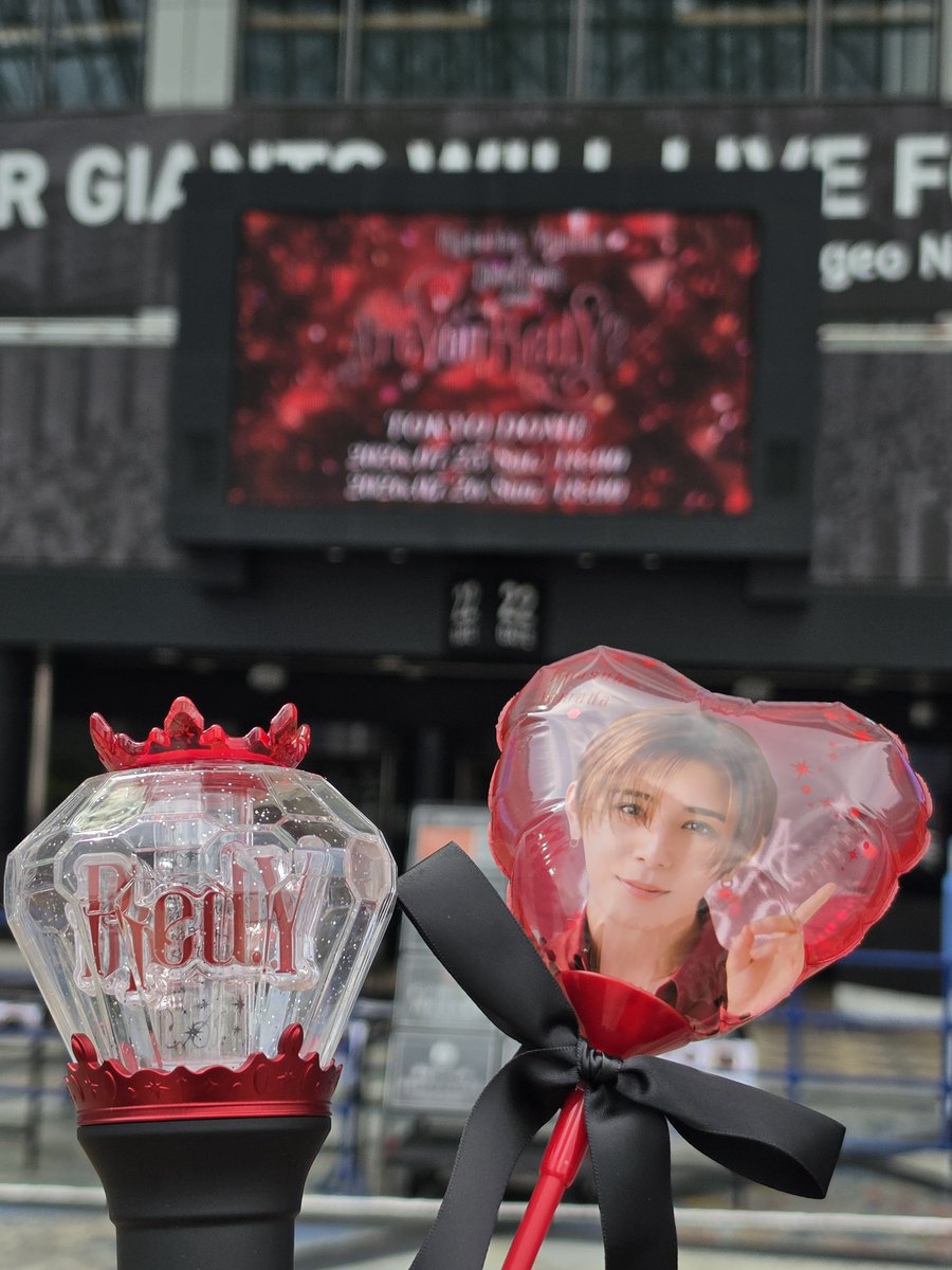 iamissai's tweet photo. Ryosuke Yamada
DOME TOUR 2026 Are You Red.Y?』🦝東京ドーム初日参戦。
Ryosuke Yamadaのソロコン最高すぎた…❤️
素敵な景色を見せてくれて本当にありがとう！！
#山田涼介
#RyosukeYamada
#AreYouRedY https://t.co/jguNSmhb7P